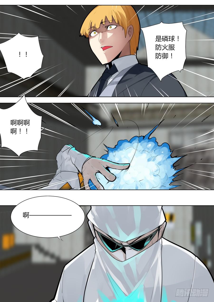 火焰魔术对决5