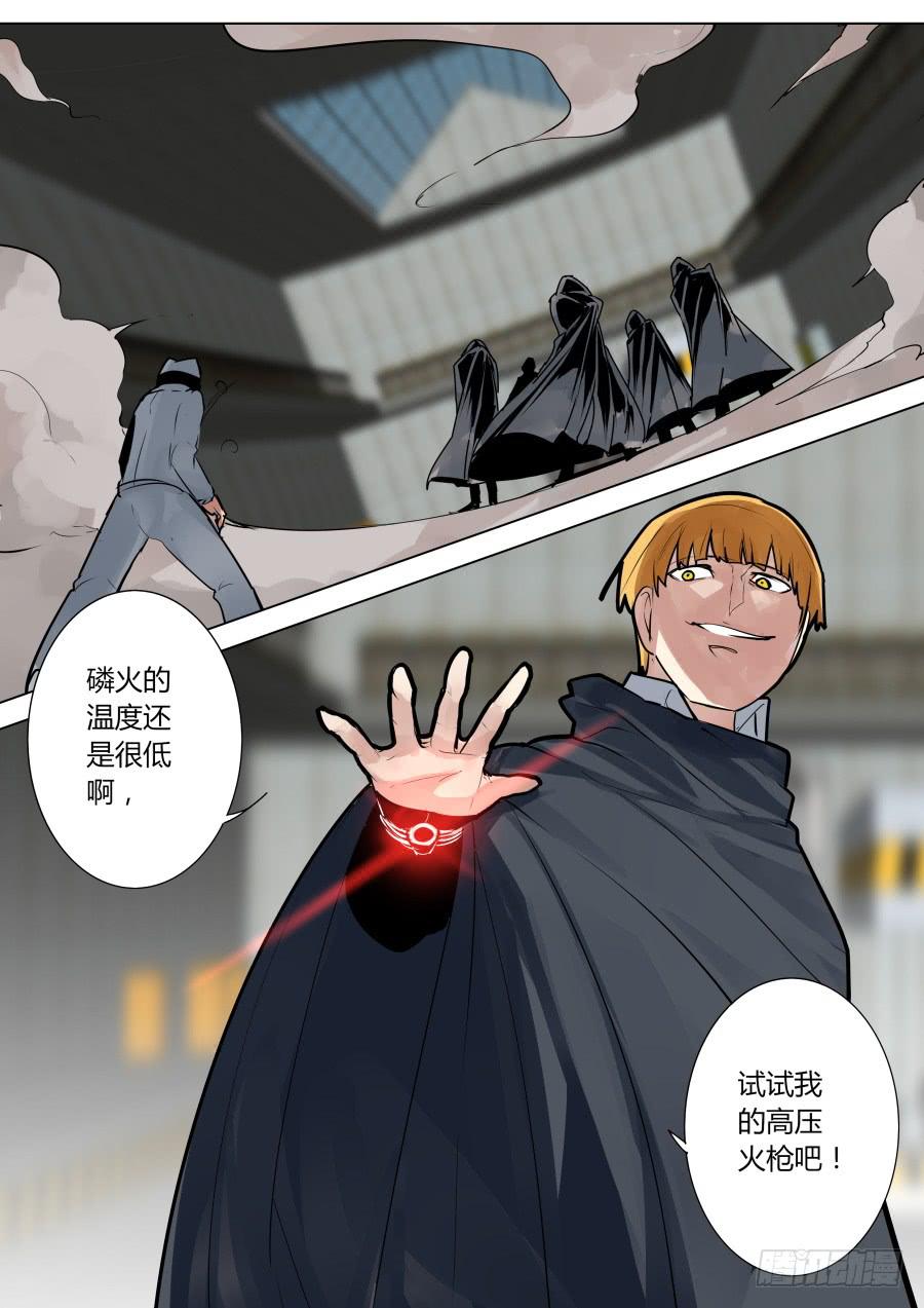 火焰魔术对决6