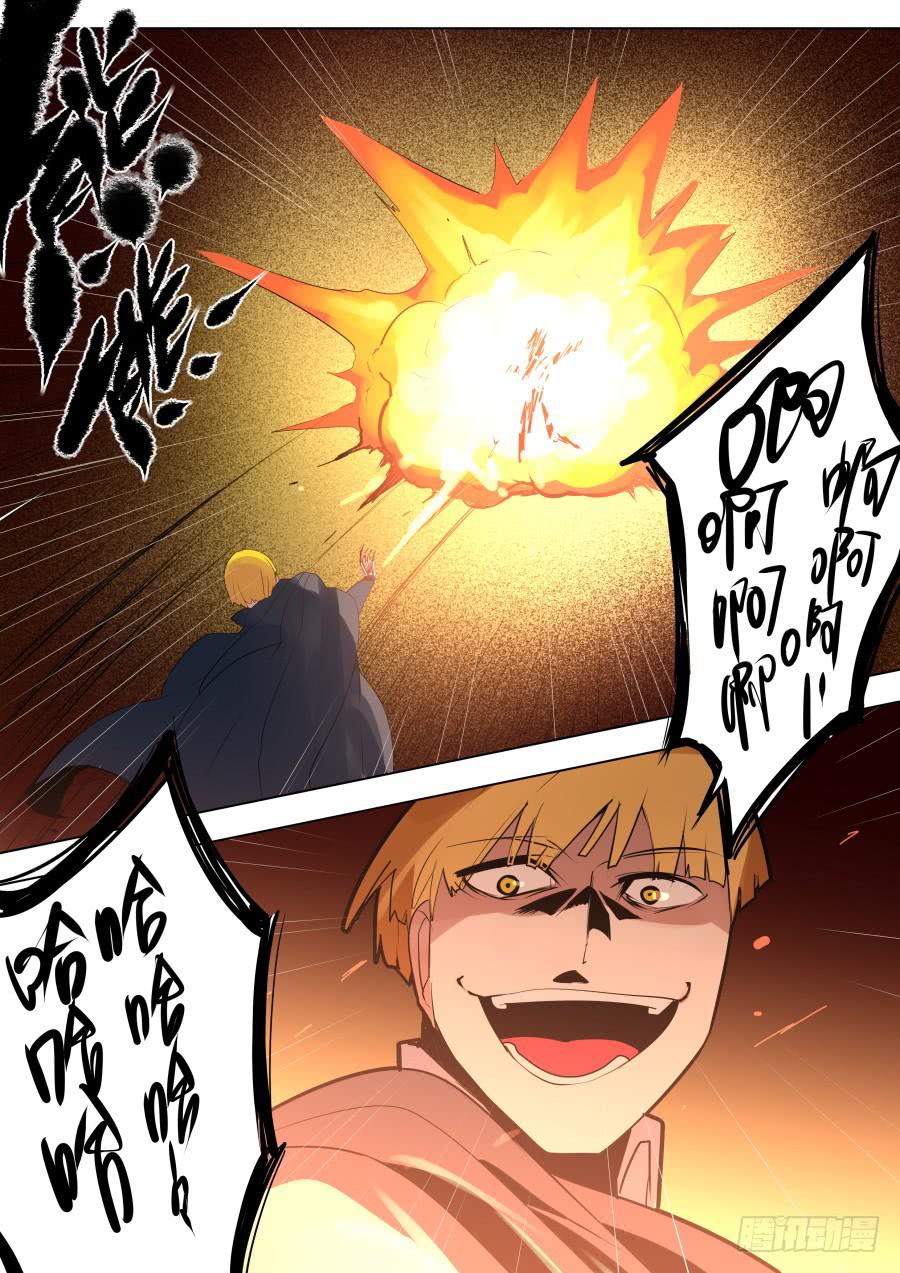 火焰魔术对决7