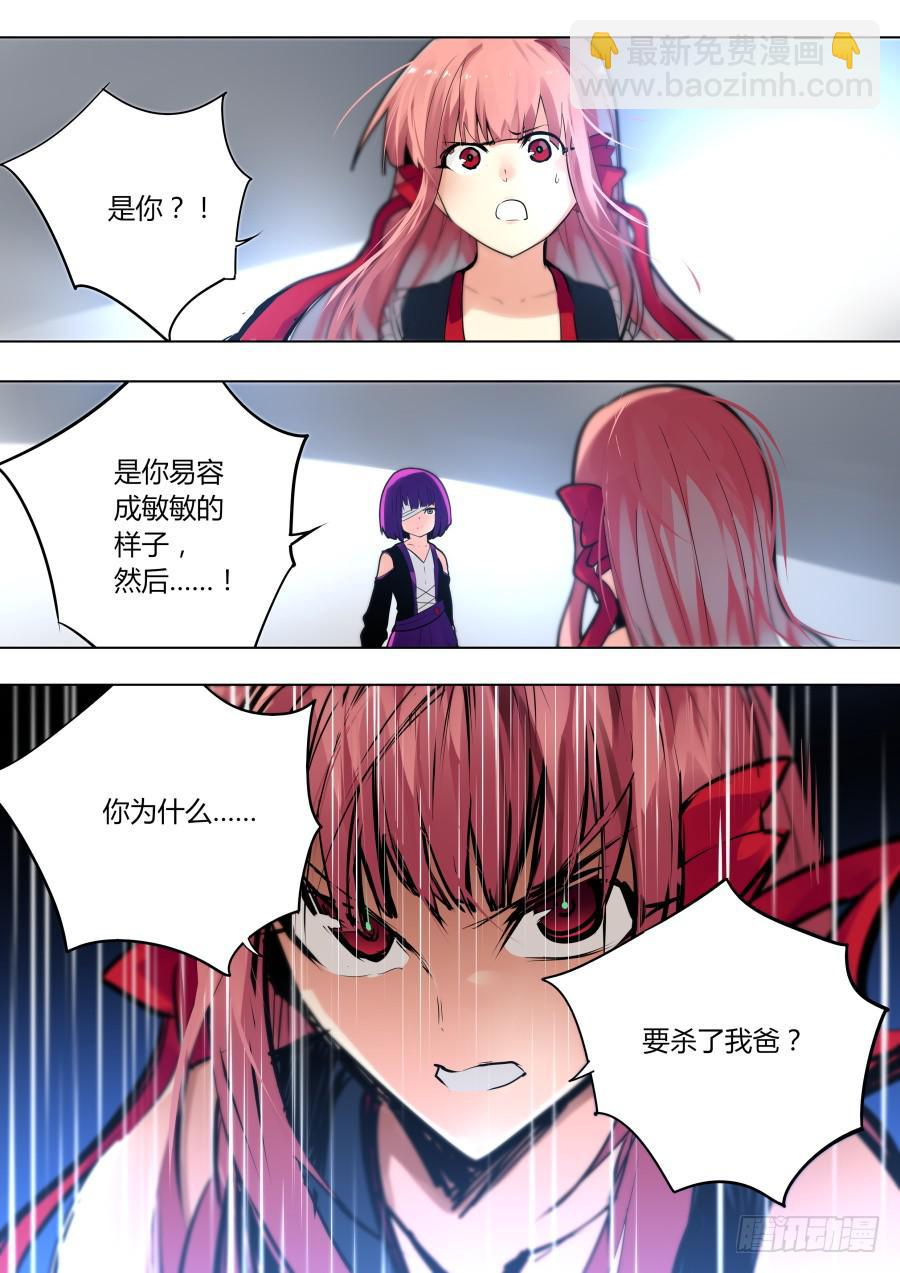 魔术改造者1