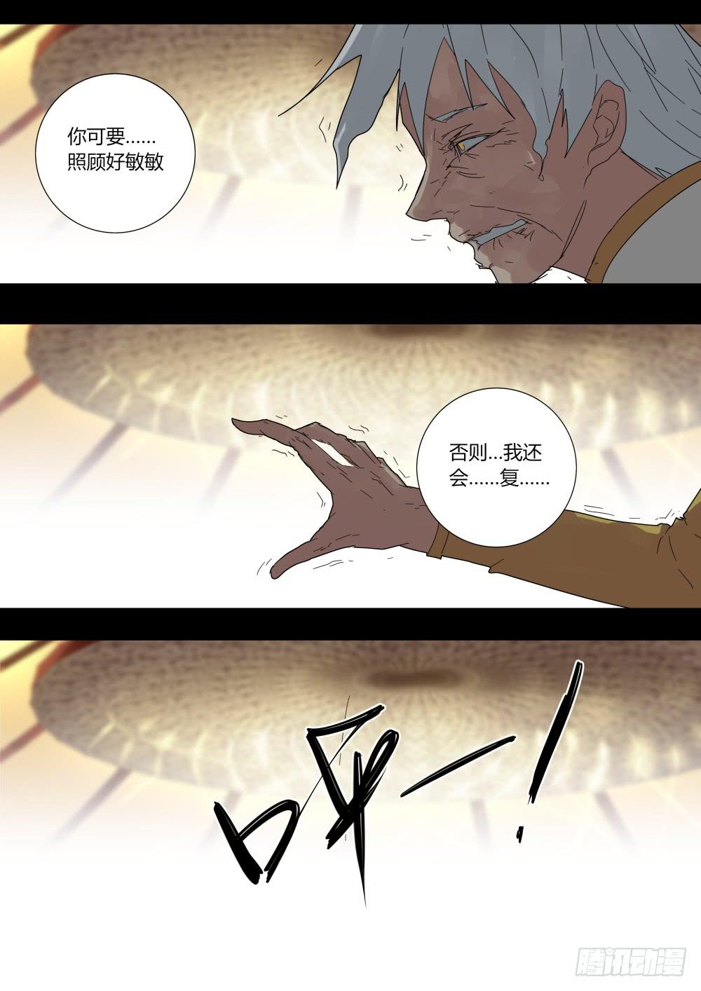 你的选择3