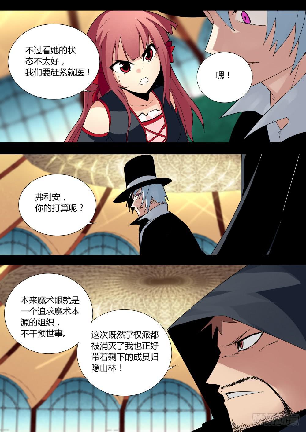 你的选择6