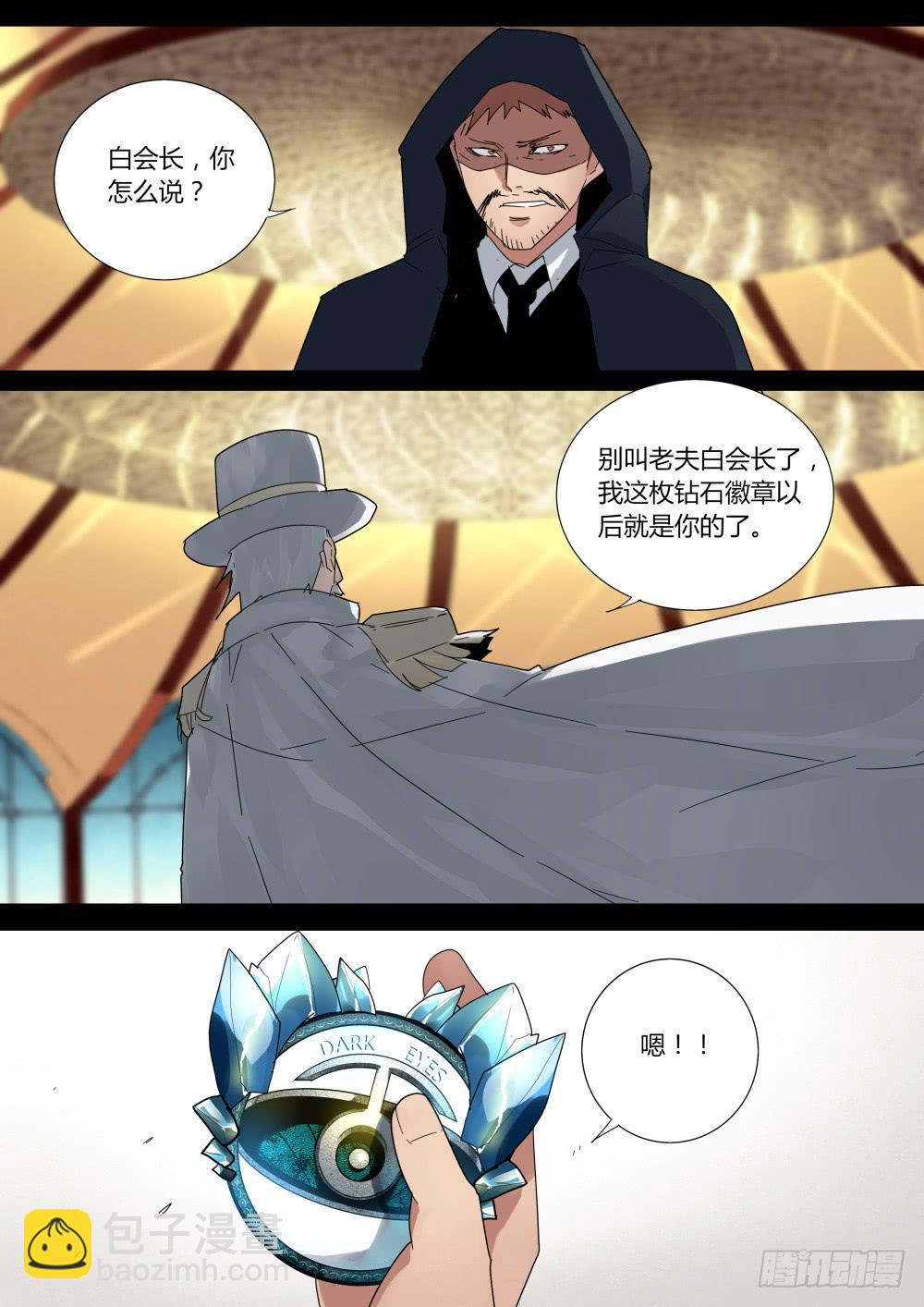 你的选择7