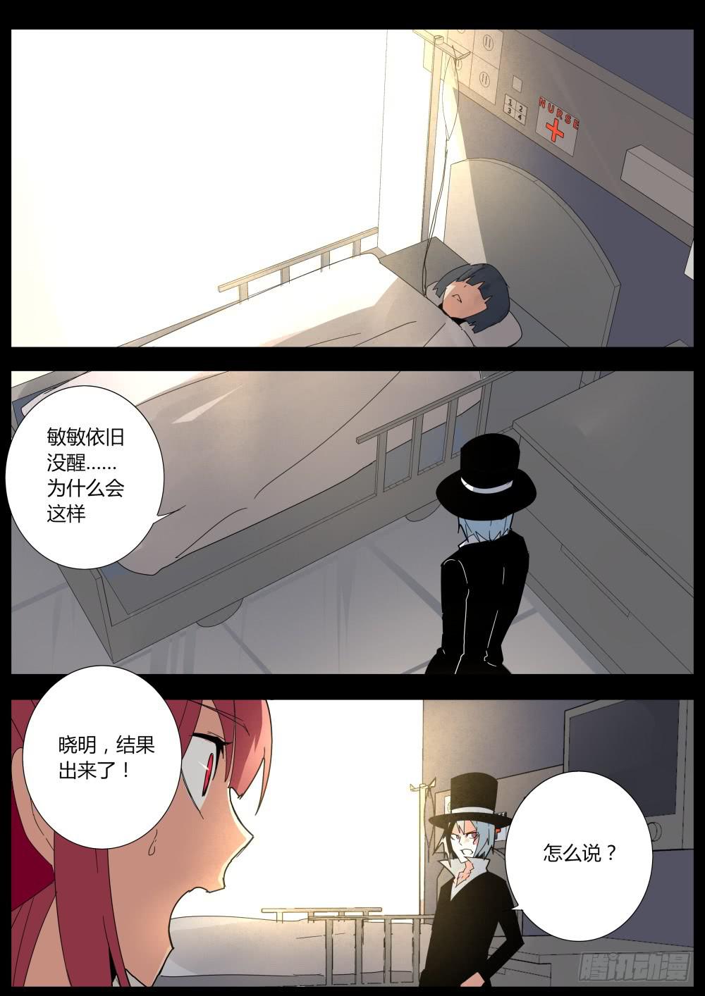 重生魔术师0