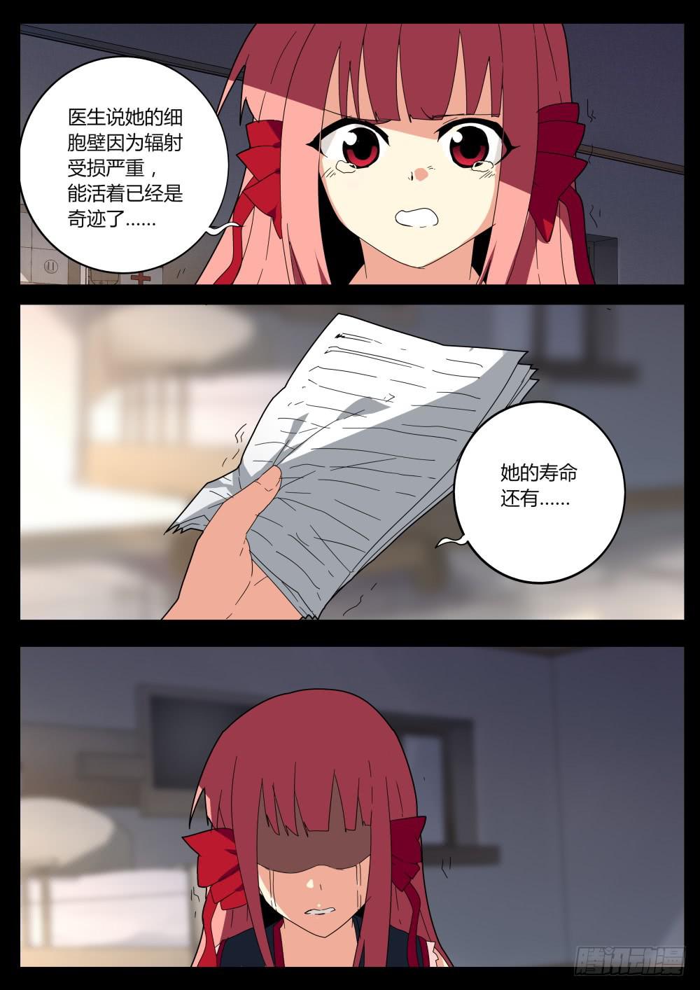 重生魔术师1