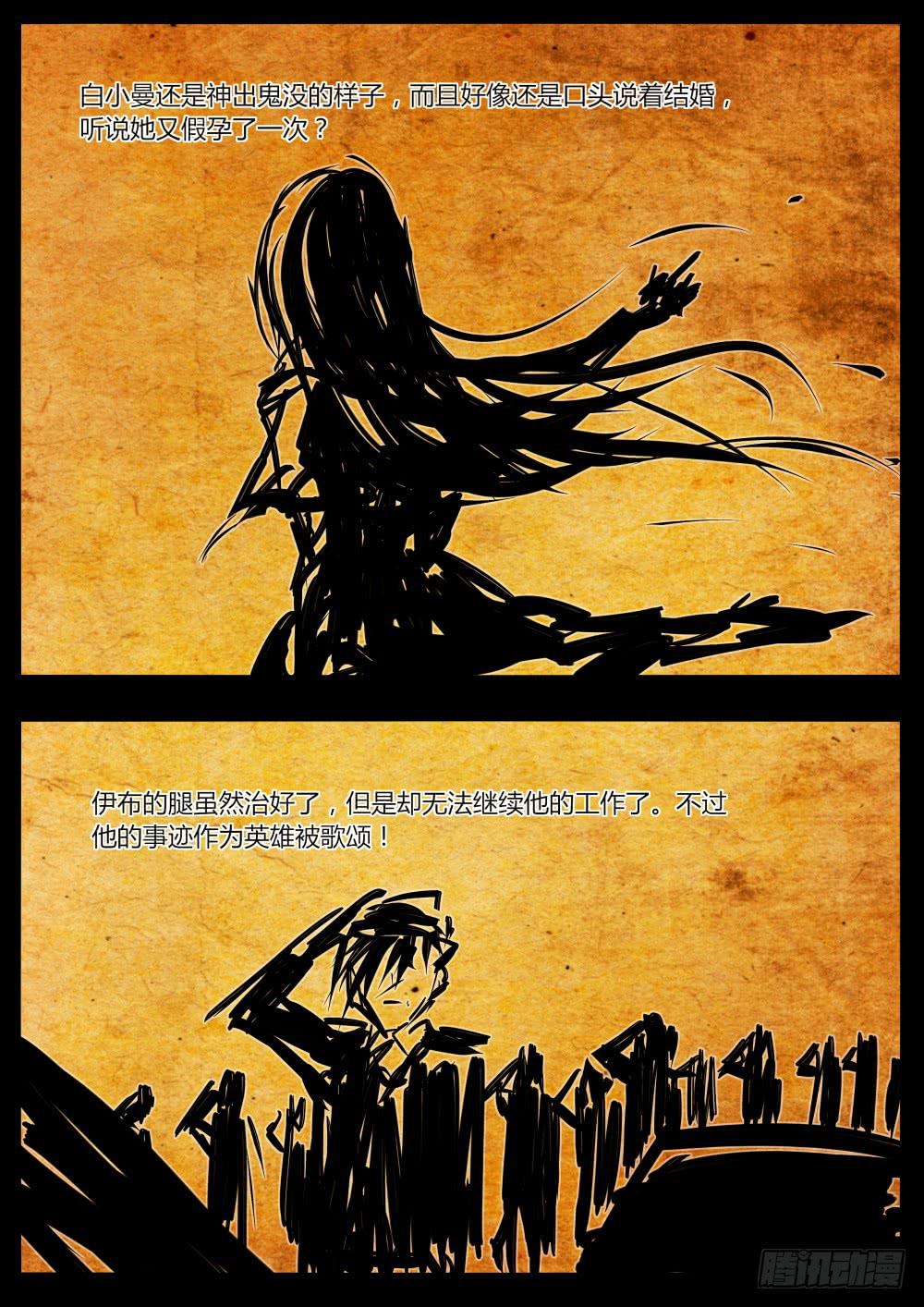 重生魔术师10