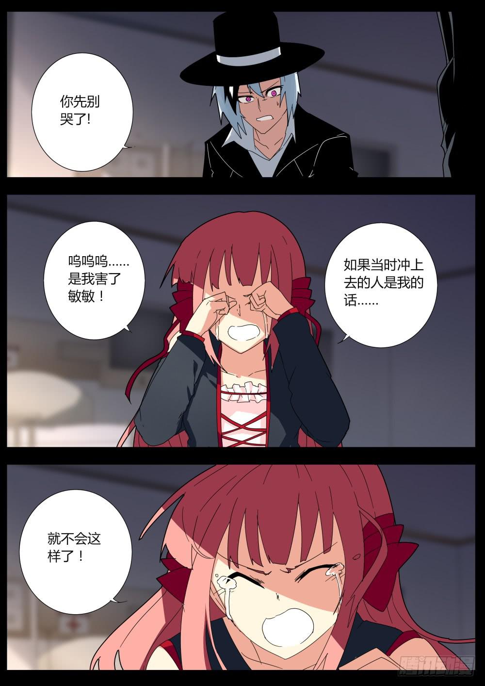 重生魔术师2
