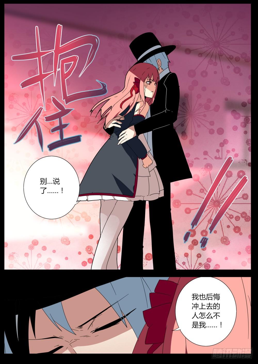 重生魔术师3