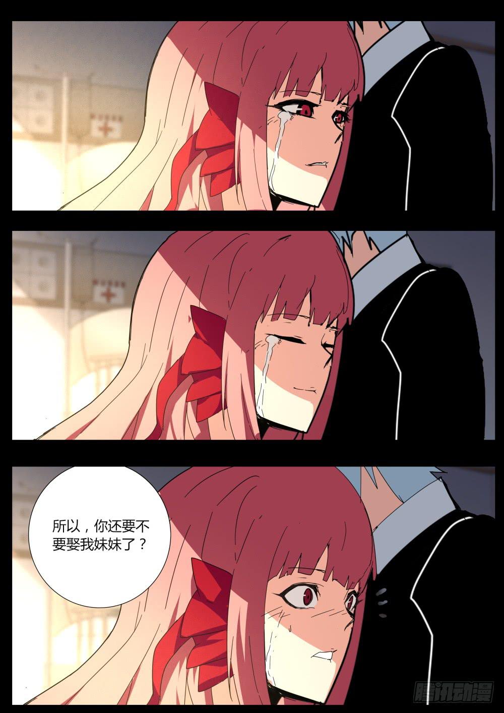 重生魔术师4