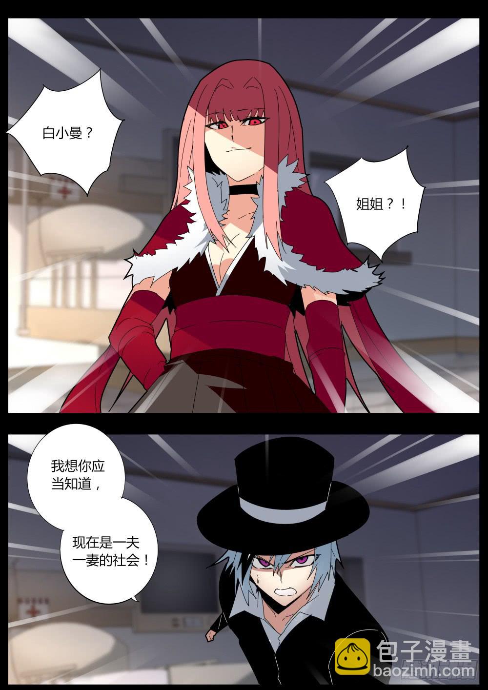 重生魔术师5