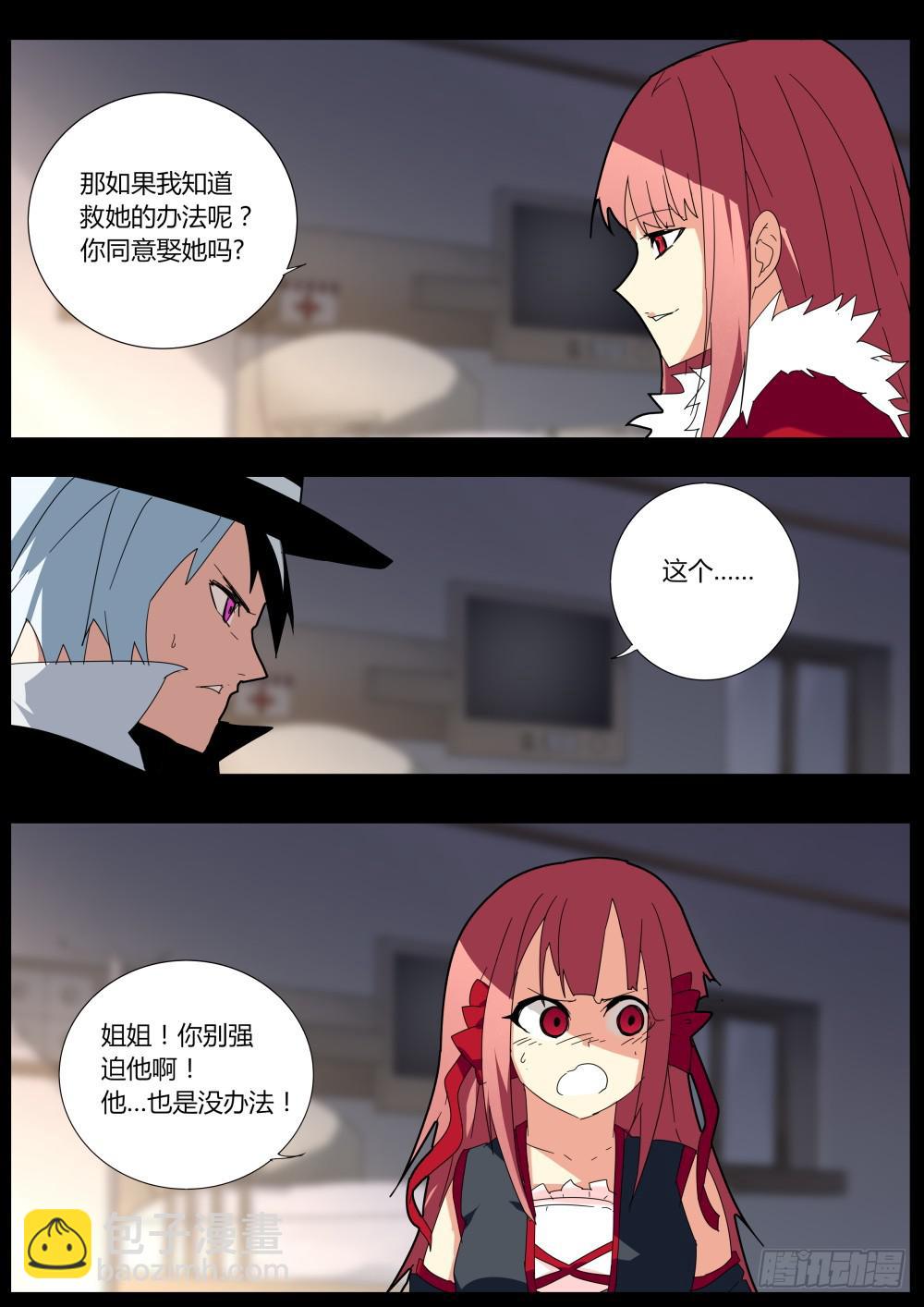 重生魔术师6