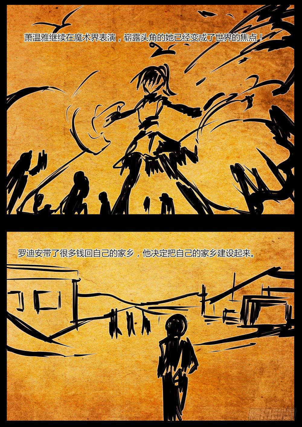 重生魔术师9
