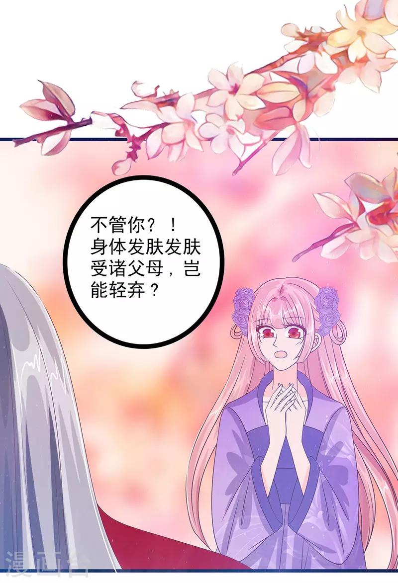 第10话 回忆她的笑容15