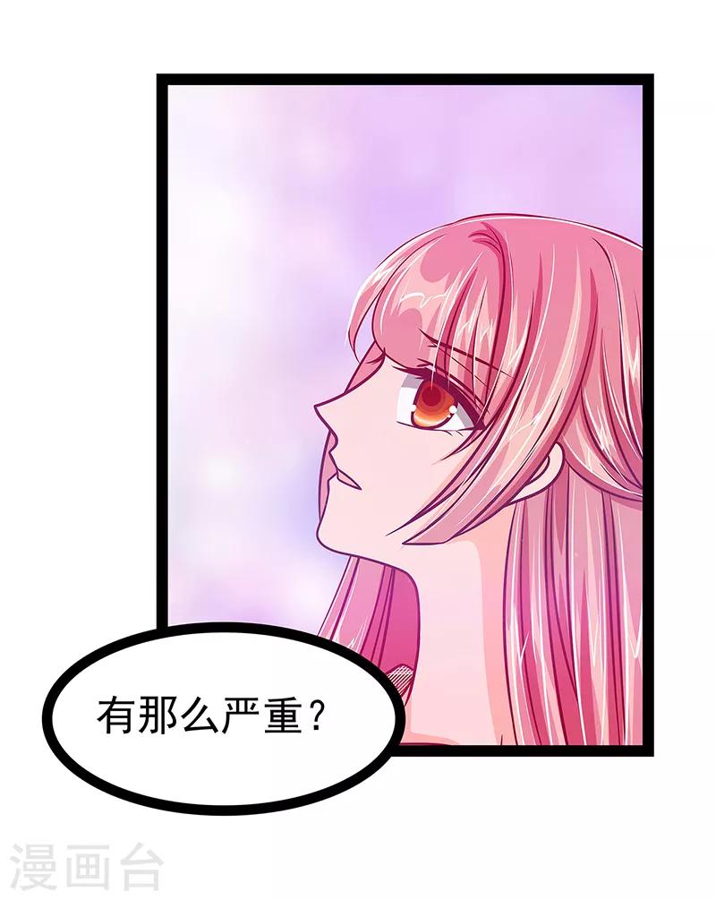 第21话 他要回冥界？10