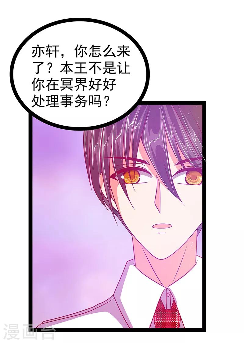 第21话 他要回冥界？11