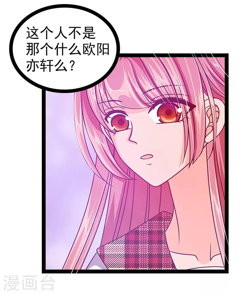 第21话 他要回冥界？13