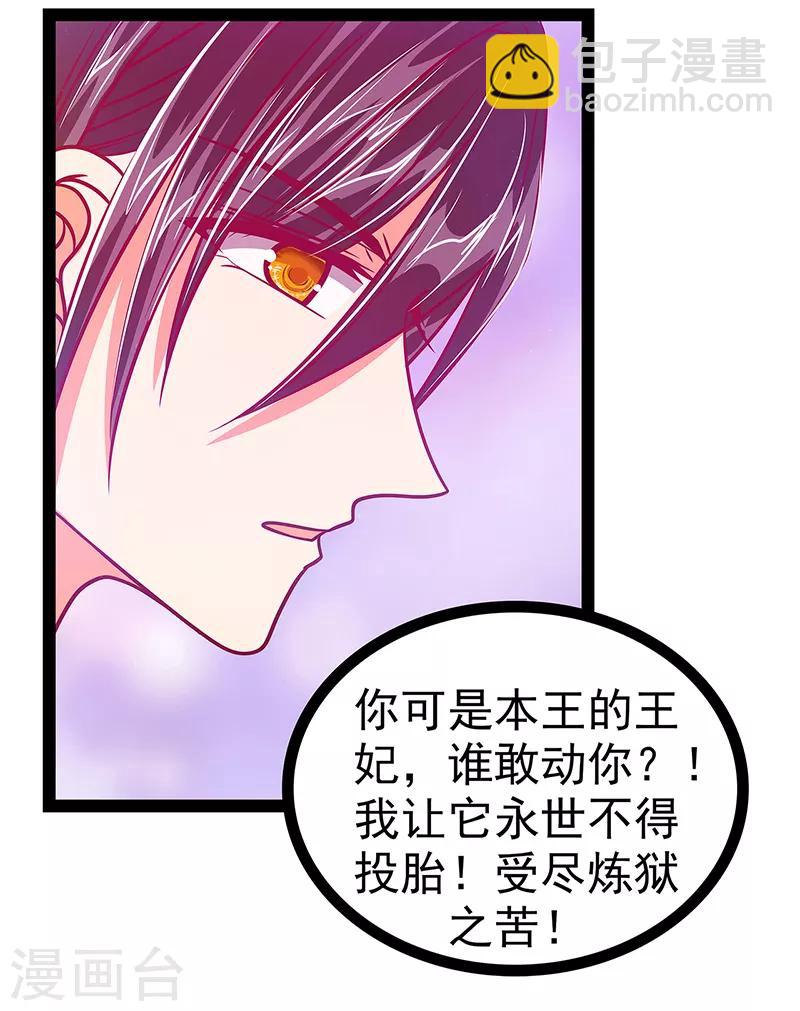 第21话 他要回冥界？14