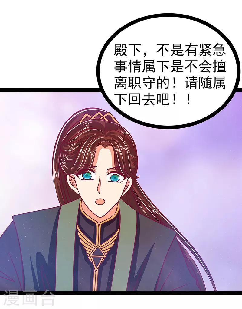第21话 他要回冥界？15