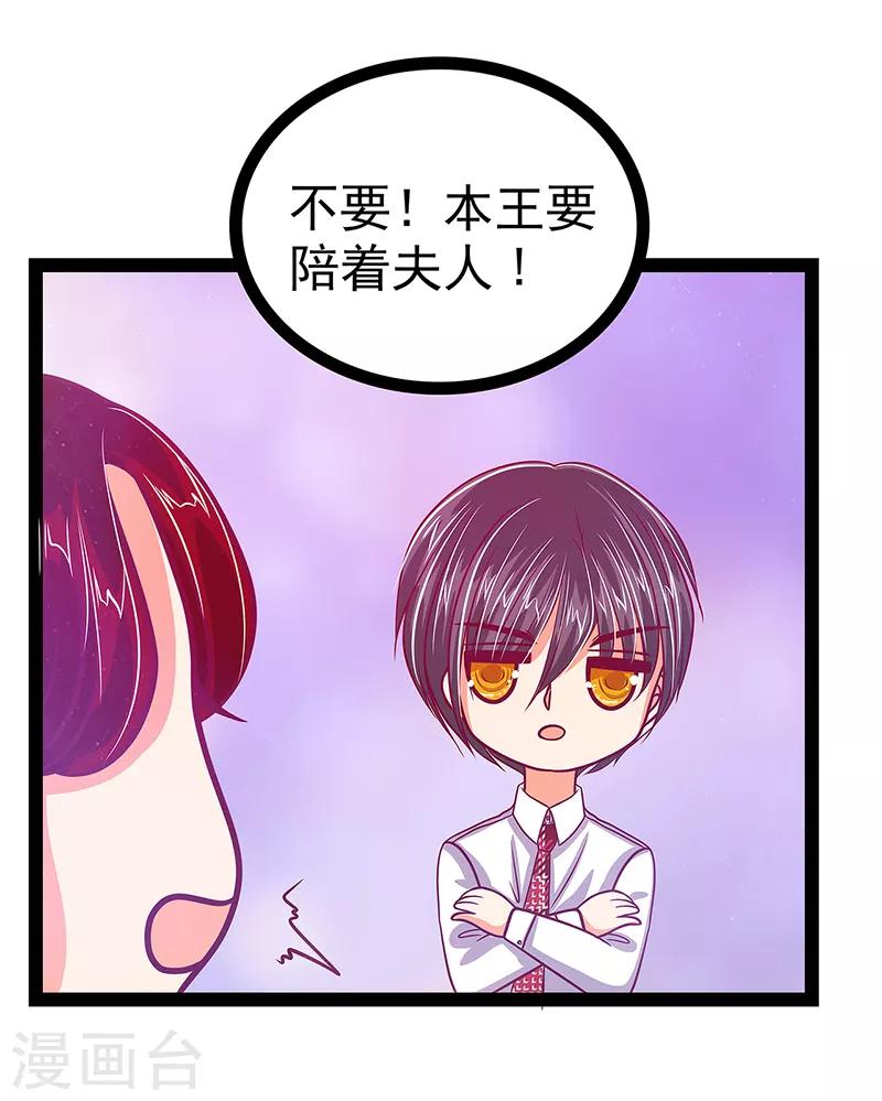 第21话 他要回冥界？16