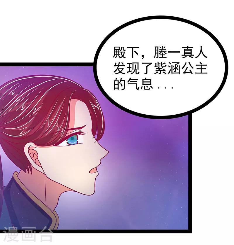 第21话 他要回冥界？17