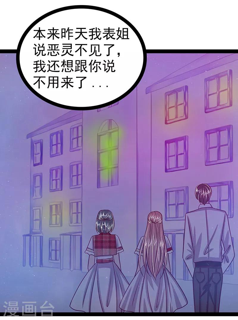 第21话 他要回冥界？2