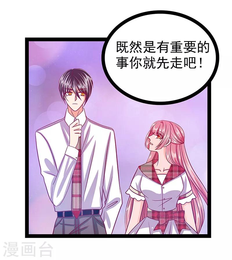 第21话 他要回冥界？20