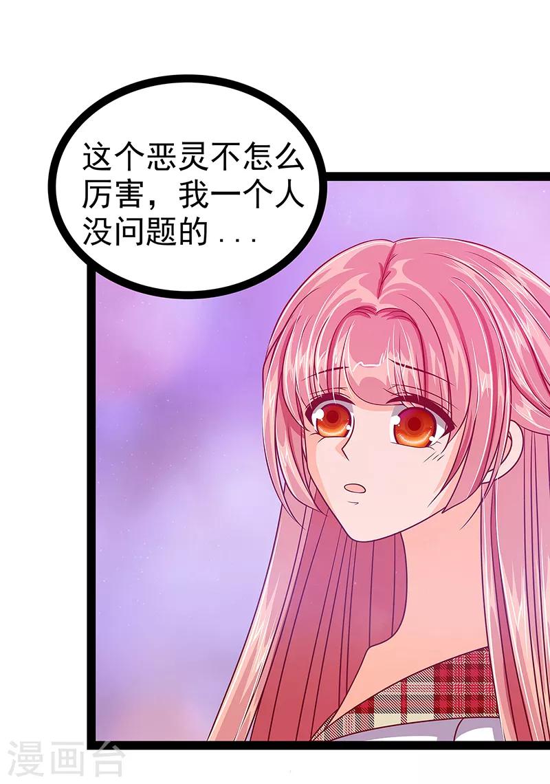 第21话 他要回冥界？21