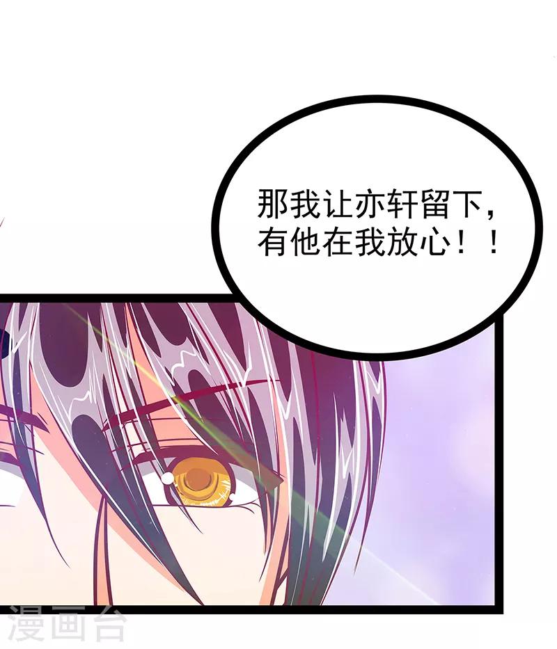 第21话 他要回冥界？22