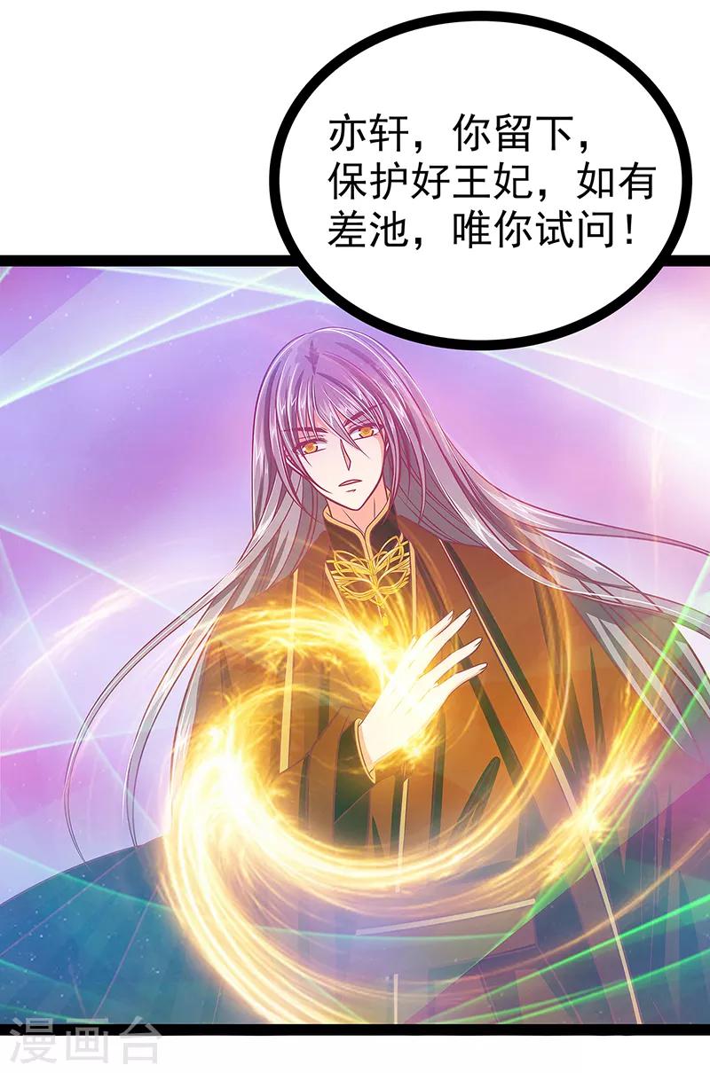 第21话 他要回冥界？23