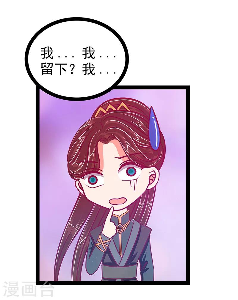 第21话 他要回冥界？24
