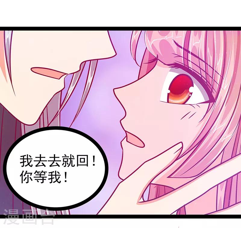 第21话 他要回冥界？25