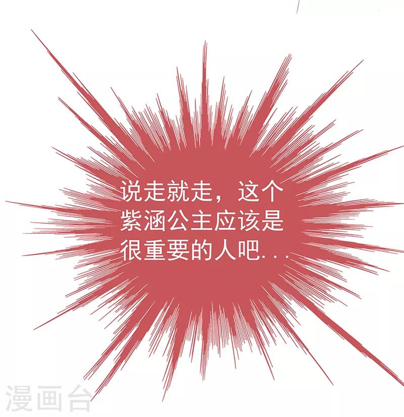 第21话 他要回冥界？26