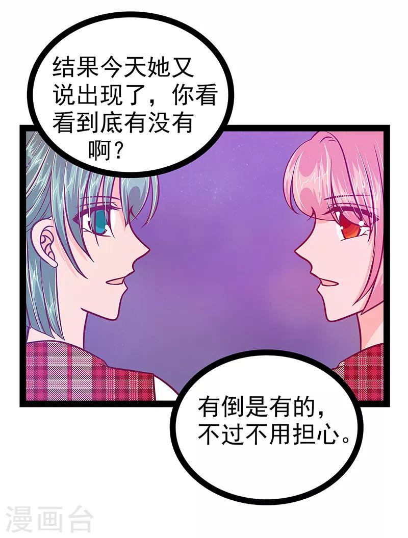 第21话 他要回冥界？3