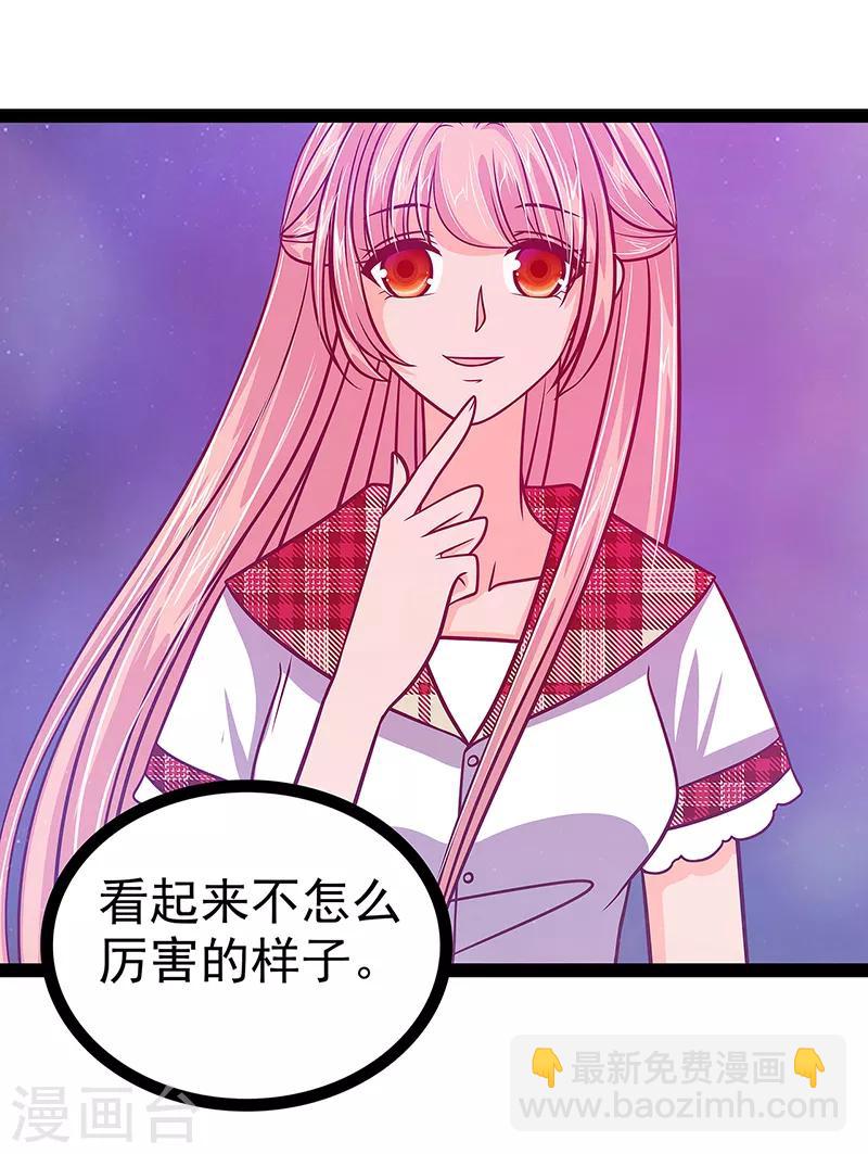 第21话 他要回冥界？4