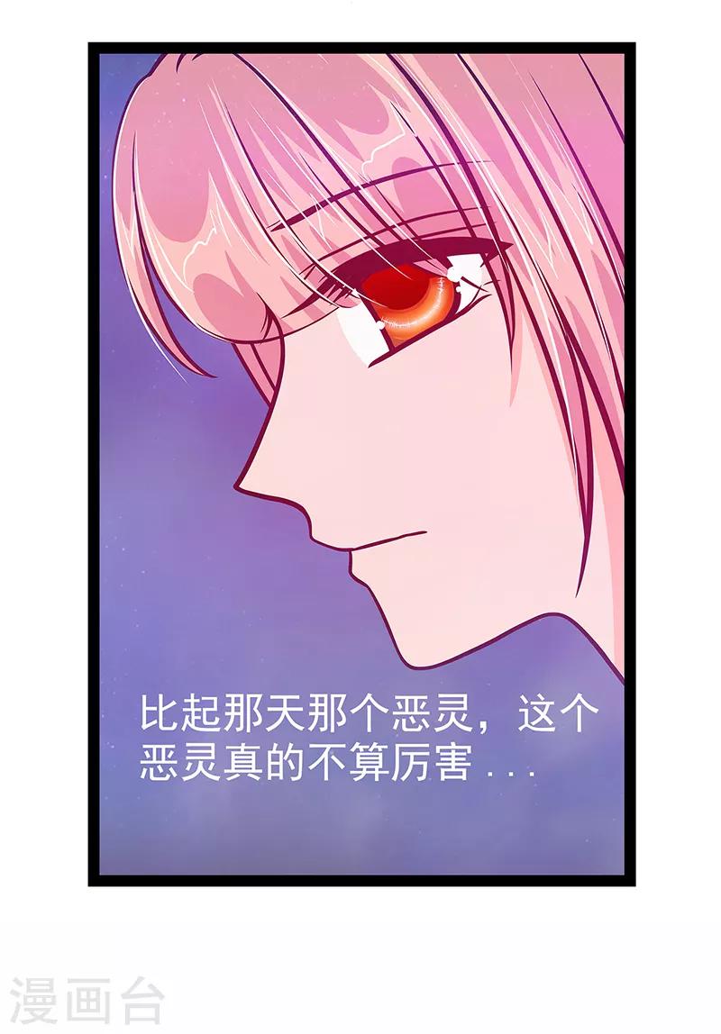 第21话 他要回冥界？5
