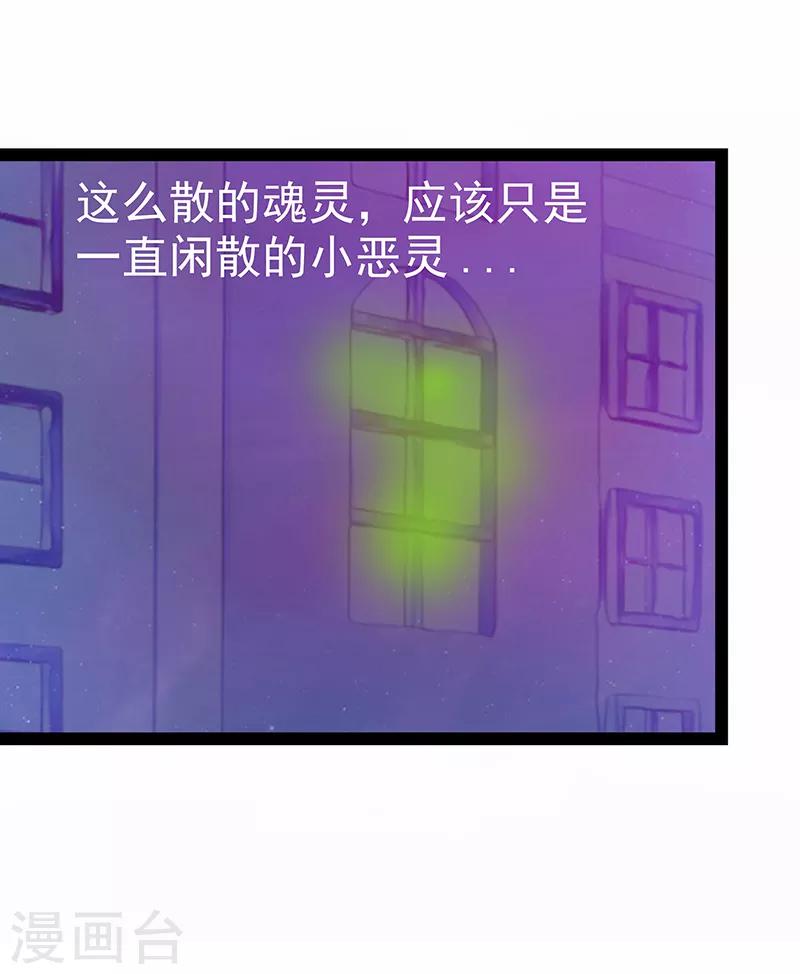 第21话 他要回冥界？6