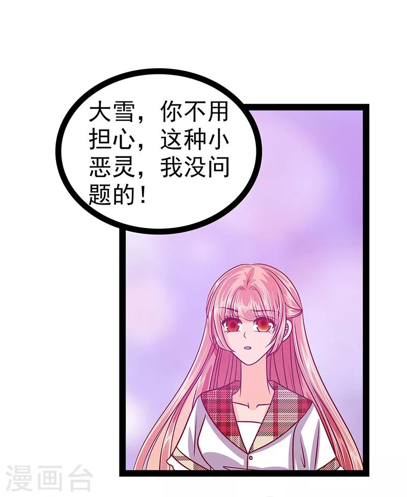 第21话 他要回冥界？7