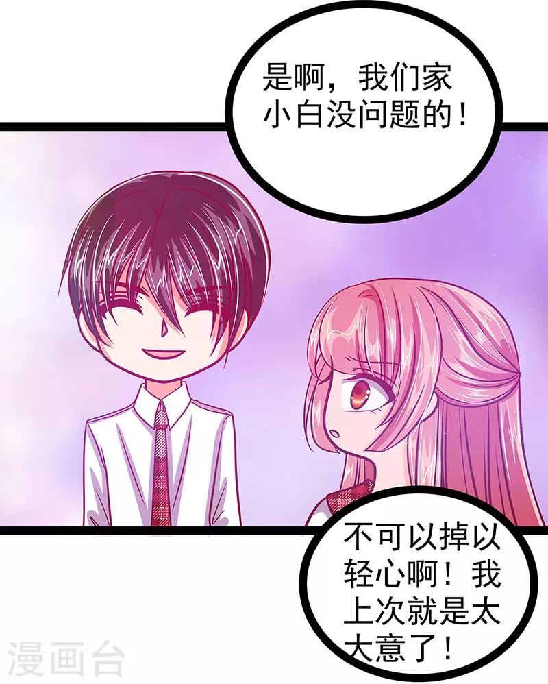 第21话 他要回冥界？8