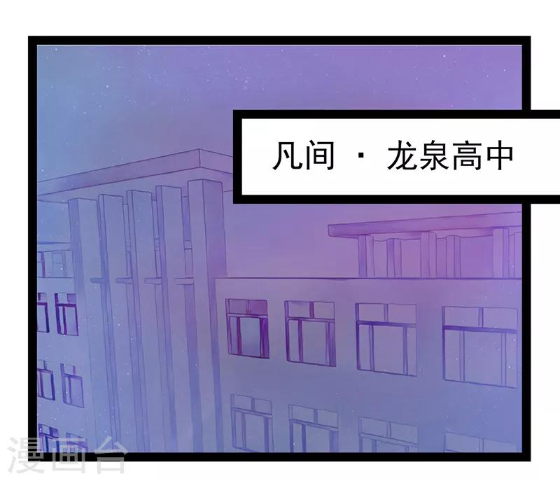 第21话 他要回冥界？9