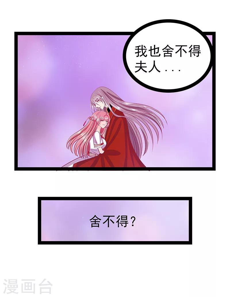 第32话 封魔师的考试？11