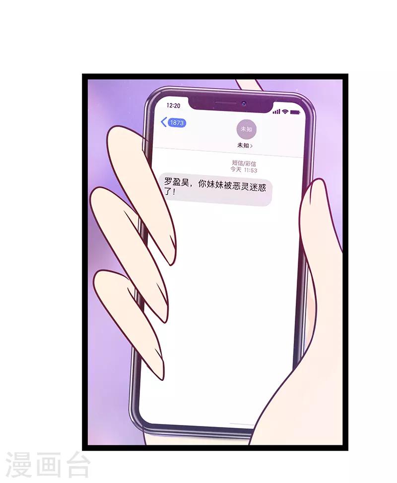 第32话 封魔师的考试？17