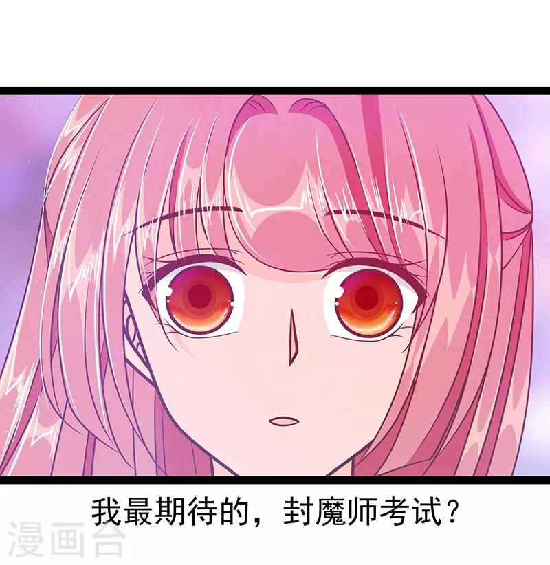 第32话 封魔师的考试？23