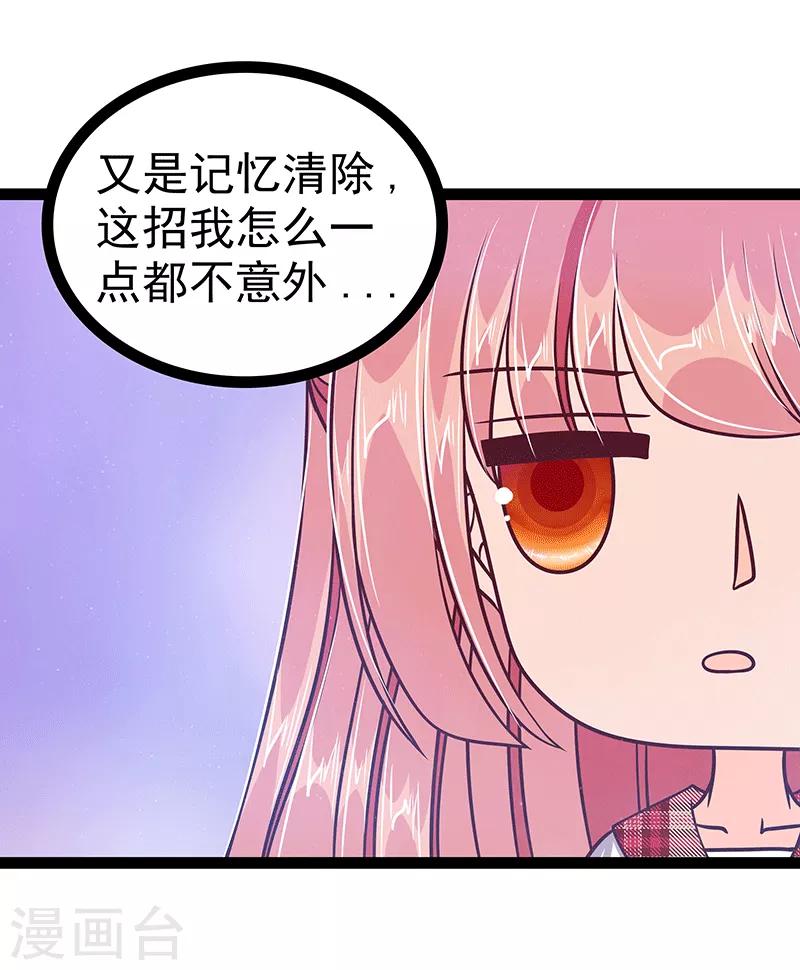 第32话 封魔师的考试？3