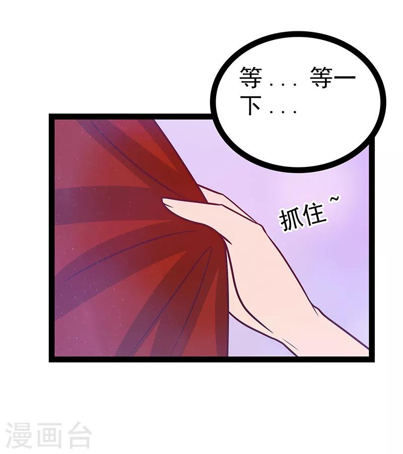 第32话 封魔师的考试？4