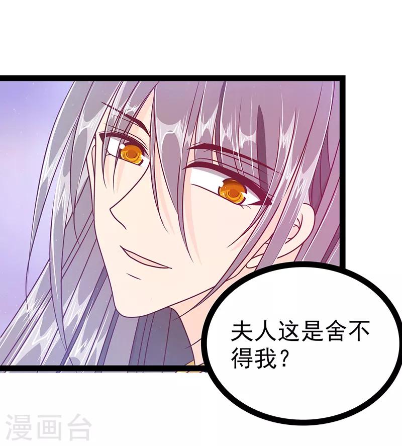 第32话 封魔师的考试？6