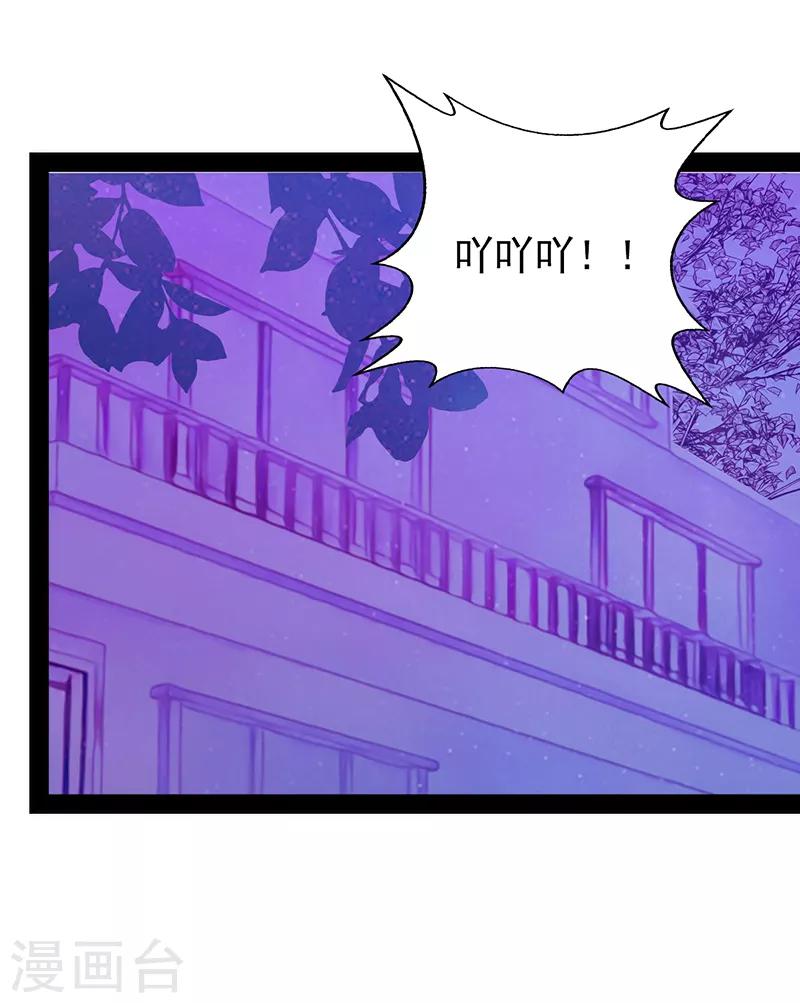 第33话 这个少年是曹大雪？10