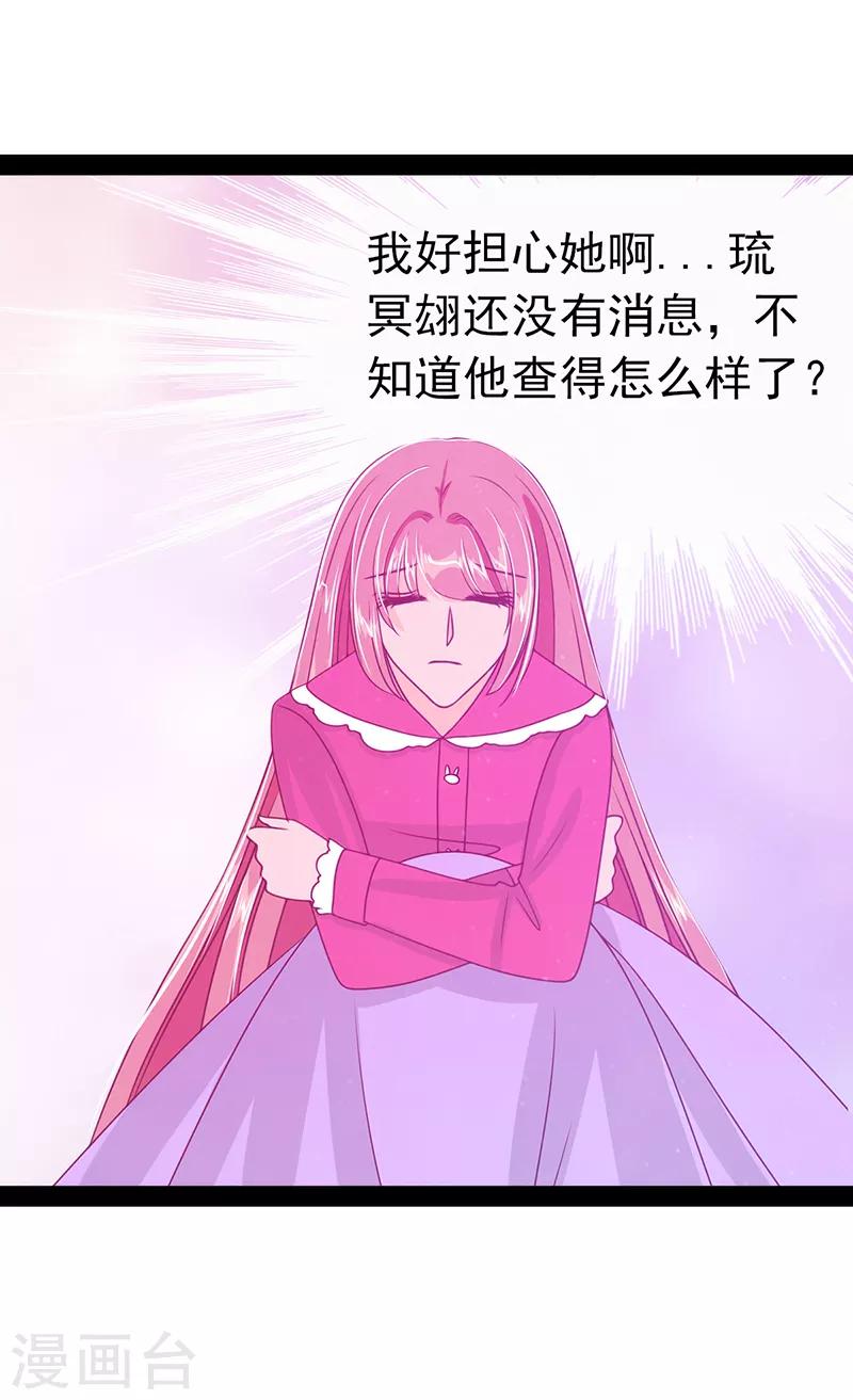 第33话 这个少年是曹大雪？13