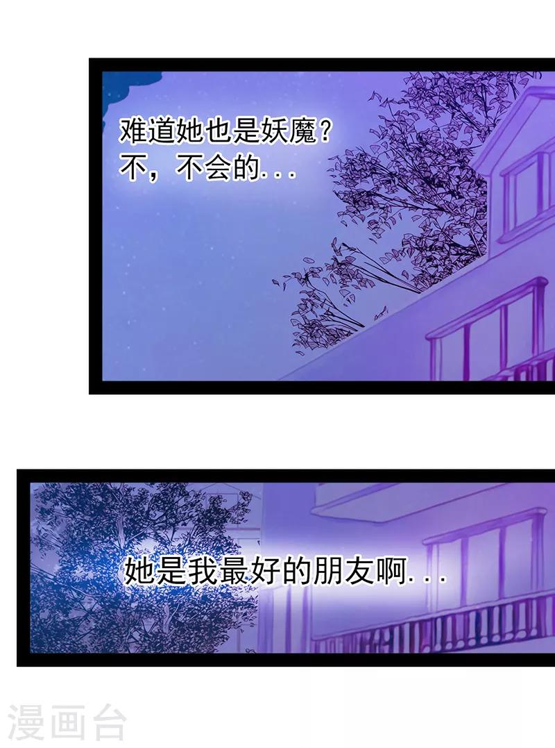 第33话 这个少年是曹大雪？16