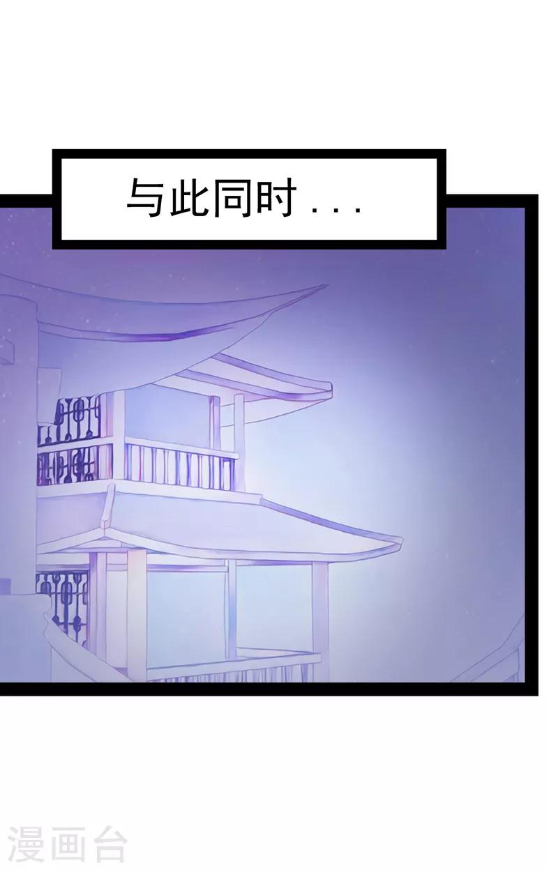 第33话 这个少年是曹大雪？17