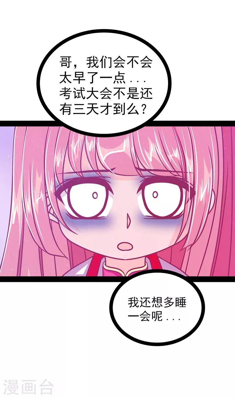 第33话 这个少年是曹大雪？26